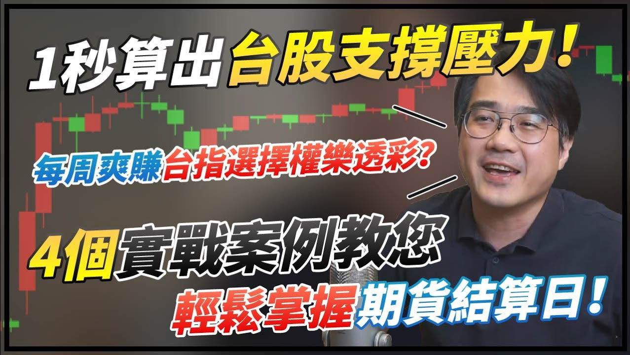 Chloe Kuo - 群益期貨金牌團隊