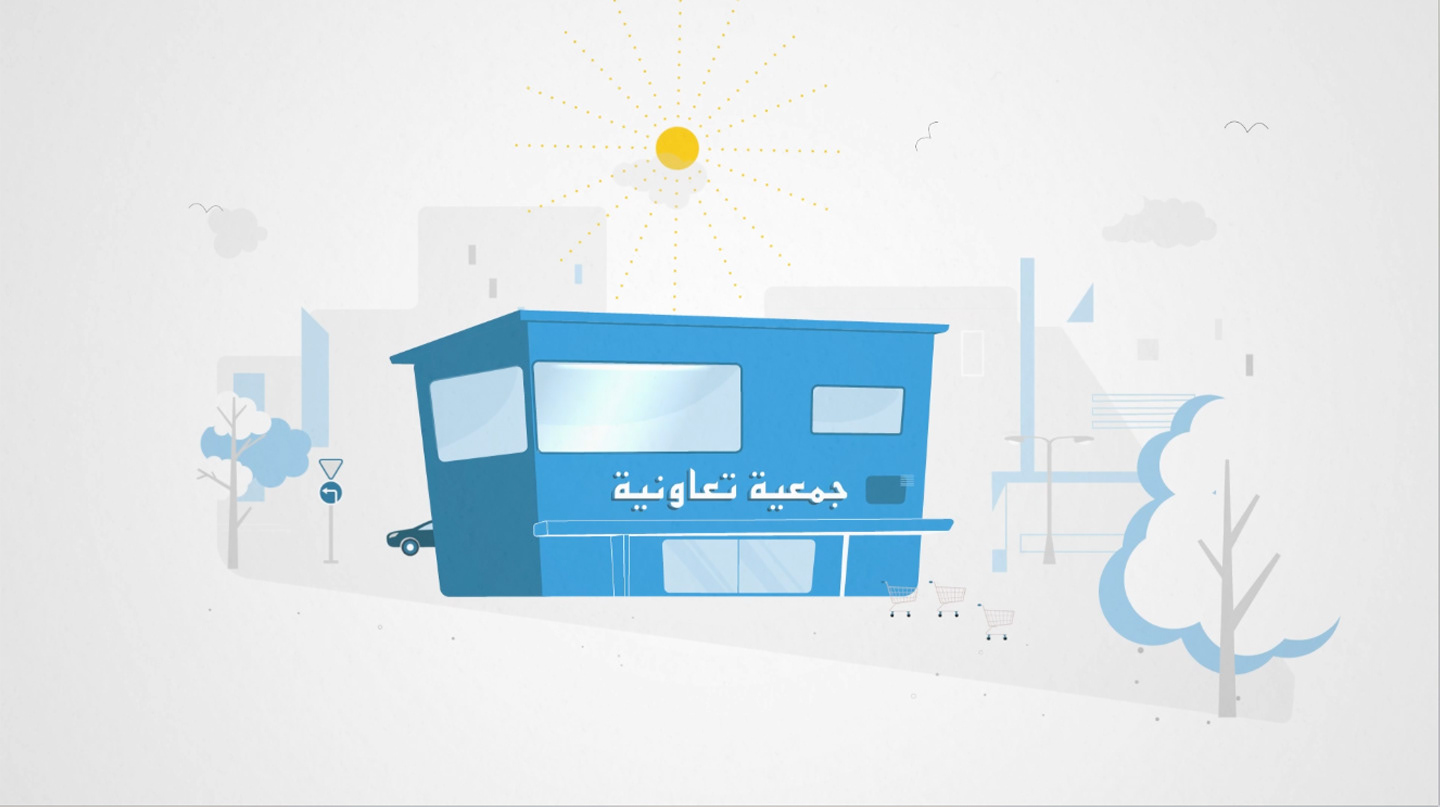Supermarket / Intro Spot Animation