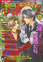 小説b-BOY