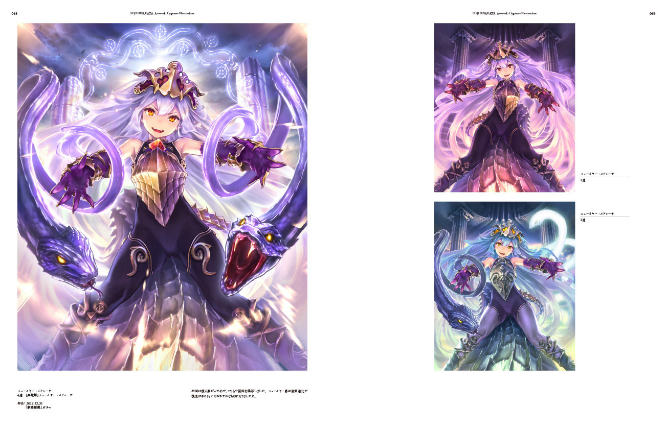 久方綜司 Artwork: Cygames Illustrations