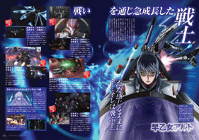 マクロスF 2059：MEMORIES