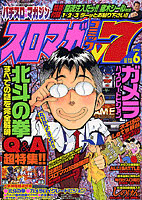 スロマガコミックV7