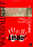 リンダキューブアゲイン