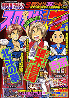 スロマガコミックV7