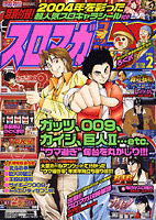 スロマガコミックV7
