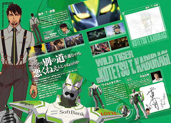 TIGER & BUNNY