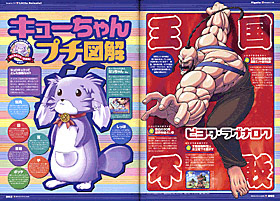 魔女っ娘ア・ラ・モード ビジュアルファンブック