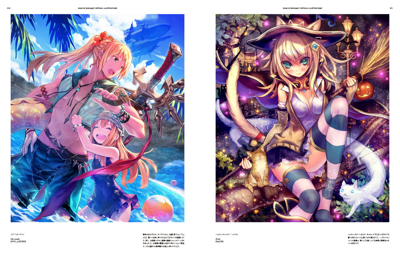 神撃のバハムート OFFICIAL ILLUSTRATIONS