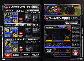 デジモンワールド デジタルカードアリーナソニー・マガジンズ
