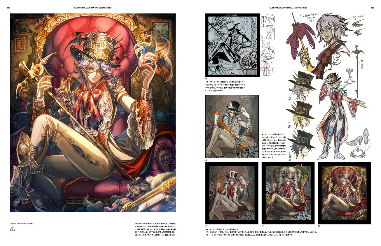 神撃のバハムート OFFICIAL ILLUSTRATIONS
