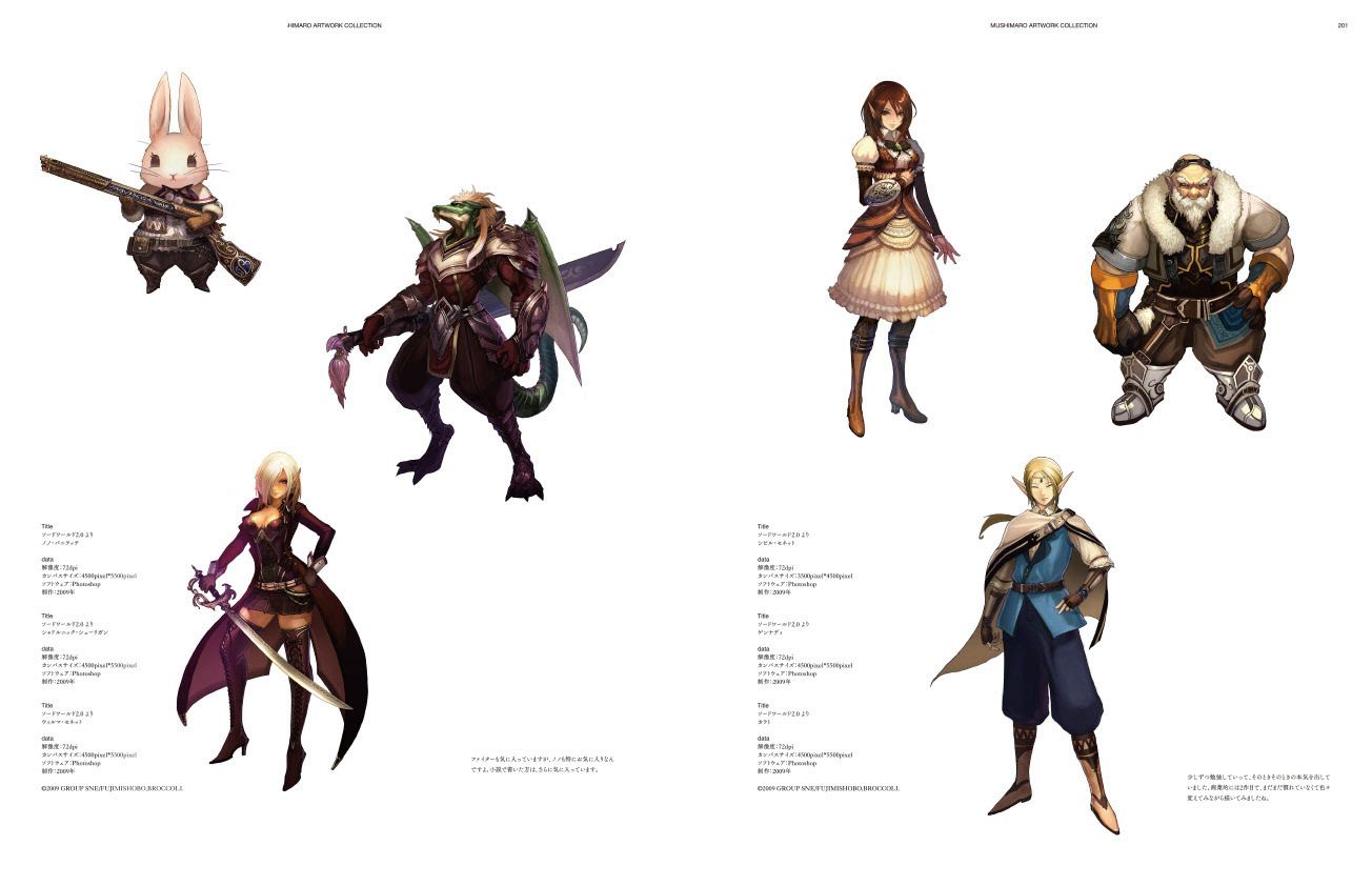 虫麻呂 ART WORK COLLECTION