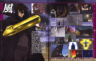 ファイナルファンタジー:アンリミテッド 風と雲のいた世界