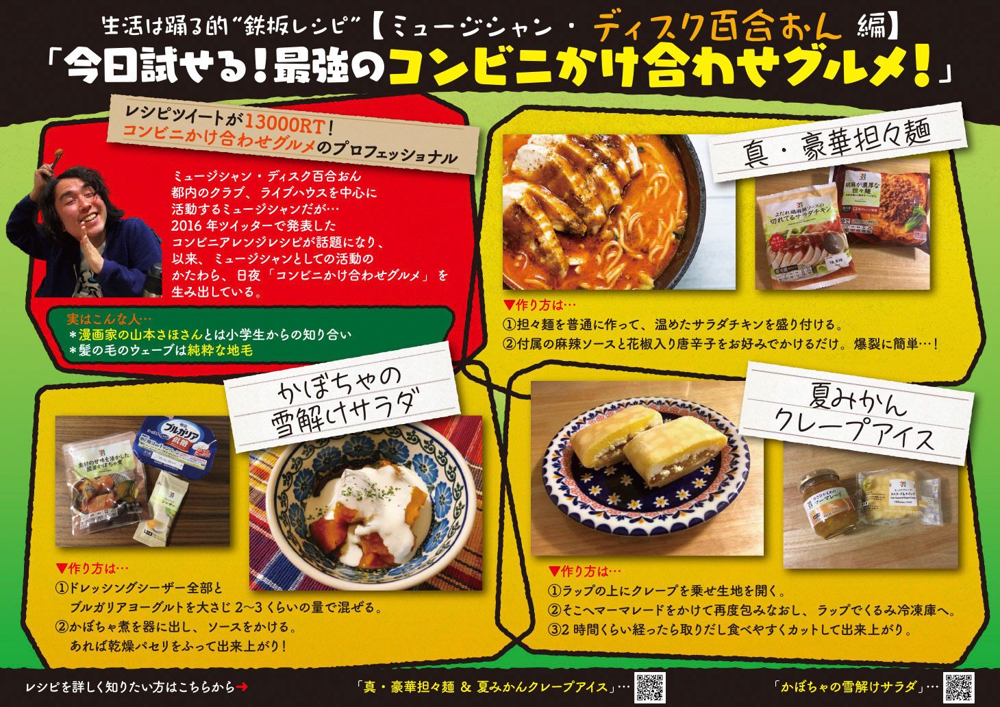 RADIO EXPO 〜TBSラジオ万博2020〜