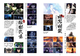 バジリスク 甲賀忍法帖 オフィシャルファンブック