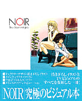 ノワール‐Les deux vierges‐／KADOKAWA