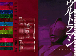 ウルトラマン -ファイティングエボリューション-