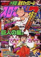スロマガコミックV7