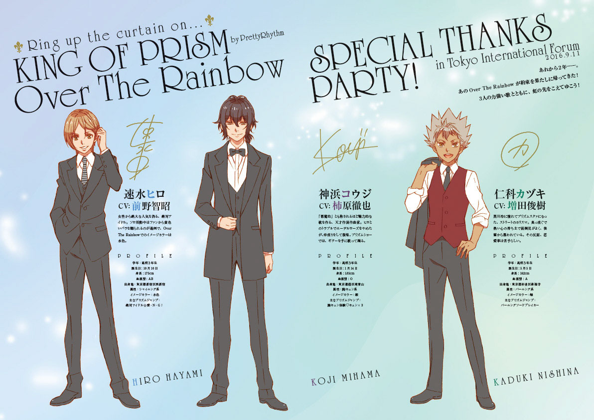 KING OF PRISM by PrettyRhythm