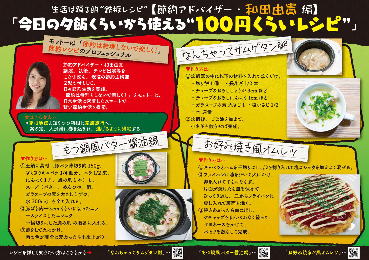 RADIO EXPO 〜TBSラジオ万博2020〜