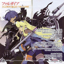 ワイルドアームズ クロスファイア