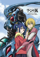 リーンの翼 オフィシャルガイド Road to Byston Well／ホビージャパン