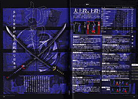 ブシドーブレード弐