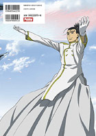 リーンの翼 オフィシャルガイド Road to Byston Well