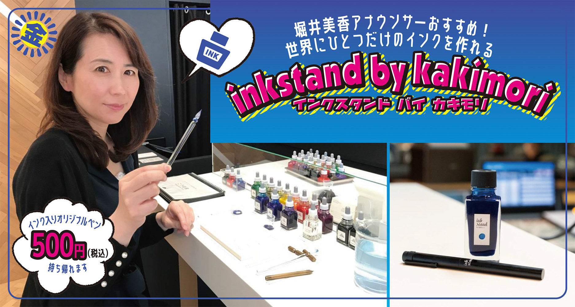 RADIO EXPO 〜TBSラジオ万博2020〜