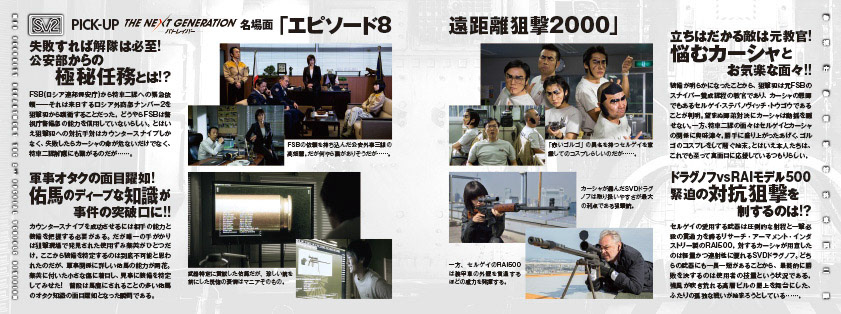 THE NEXT GENERATION パトレイバー