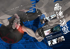 バジリスク 甲賀忍法帖 オフィシャルファンブック