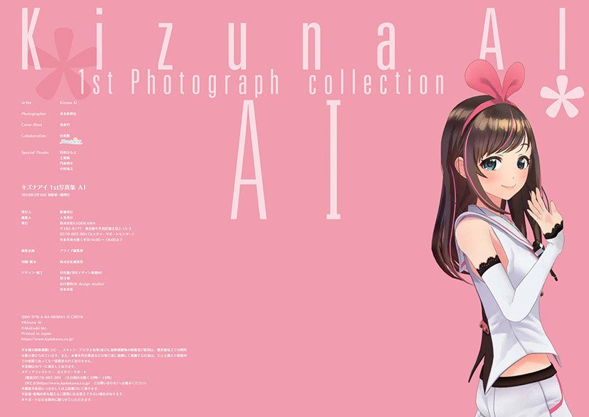 キズナアイ 1st写真集 AI