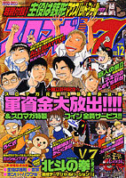 スロマガコミックV7