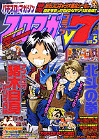 スロマガコミックV7