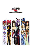 火魅子伝‐恋解‐ワールド&キャラクターガイド