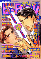 小説b-BOY