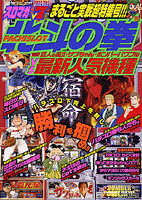 スロマガコミックV7
