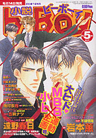 小説b-BOY
