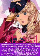 マクロスF VISUAL COLLECTION シェリル・ノーム FINAL／KADOKAWA