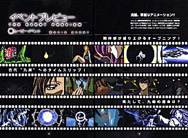 火魅子伝‐恋解‐ワールド&キャラクターガイド