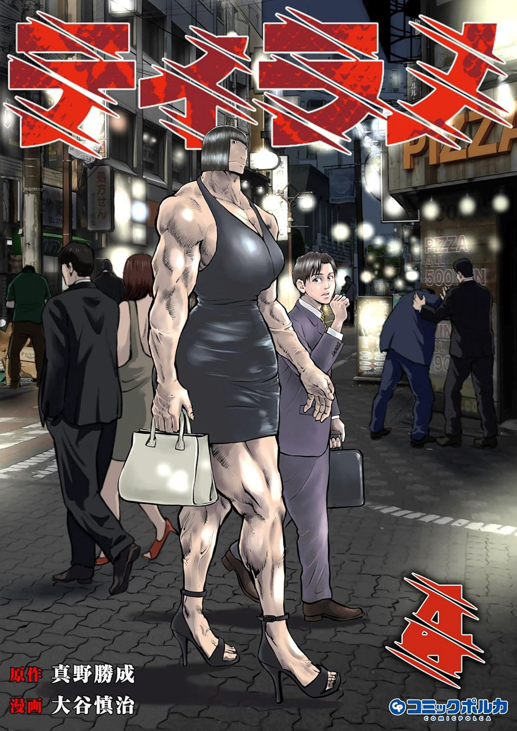 ティラノ