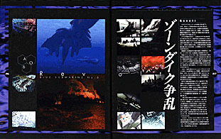 青の6号GRAPHICAL WORLD