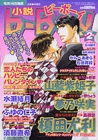 小説b-BOY