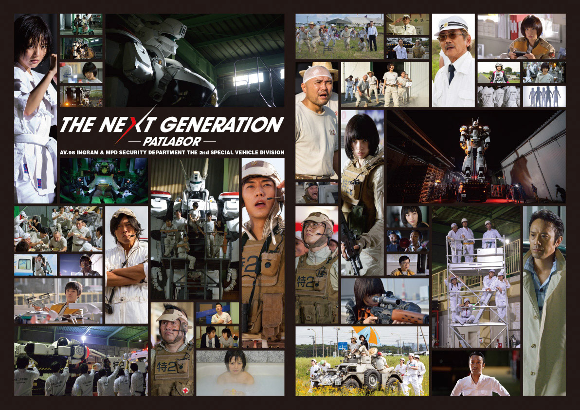 THE NEXT GENERATION パトレイバー