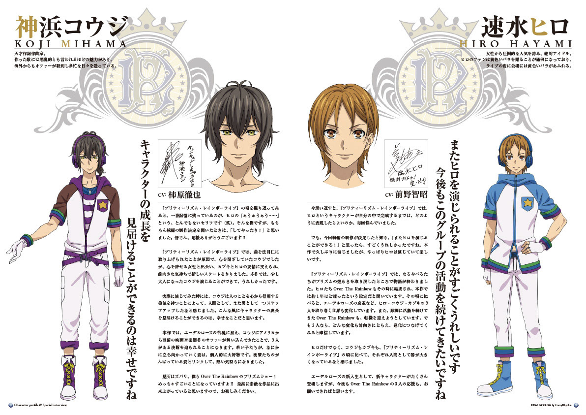 KING OF PRISM by PrettyRhythm