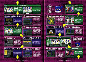 デジモンワールド2