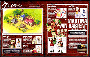 ワイルドアームズ アドヴァンスドサード設定×ファンブック