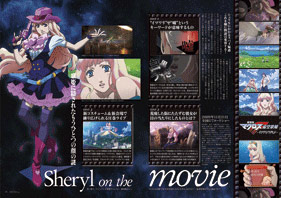 マクロスF VISUAL COLLECTION シェリル・ノーム