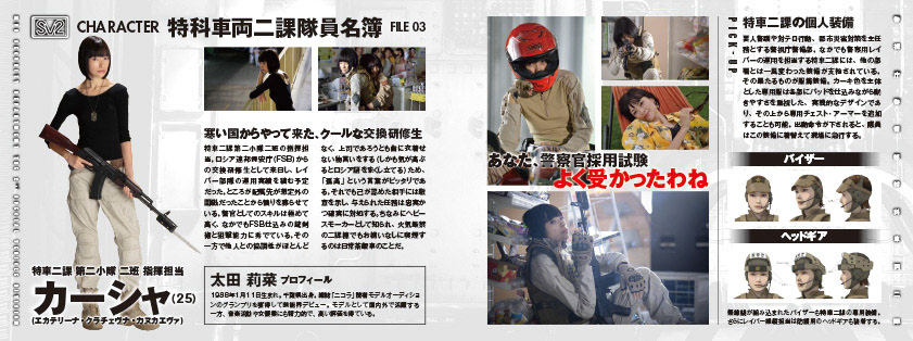 THE NEXT GENERATION パトレイバー