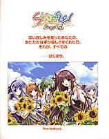 SHUFFLE!ファーストファンブック