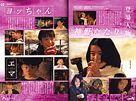 幻想学級 フシギのたたりちゃんビジュアルブック